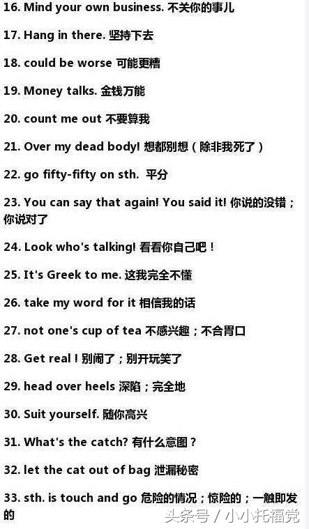 零基础口语每天6句英语口语训练,有哪些适合初学者的英语口语