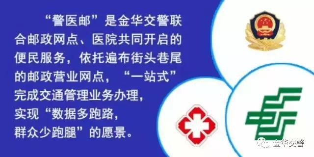 金华可以申请电子版的驾驶证 (金华什么时候12123有电子驾驶证)