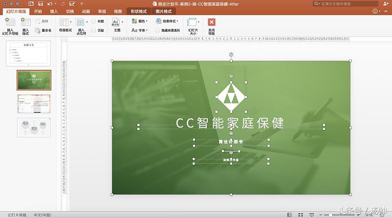 ppt怎么把设计好的图文做成模板,如何让图片版ppt变成可编辑的ppt