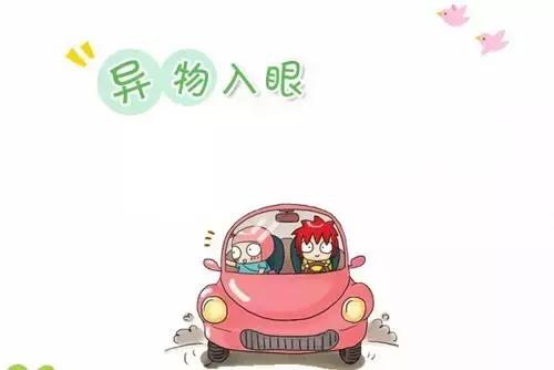 异物进入眼的应急处理,有异物进入眼睛最正确的处理方法