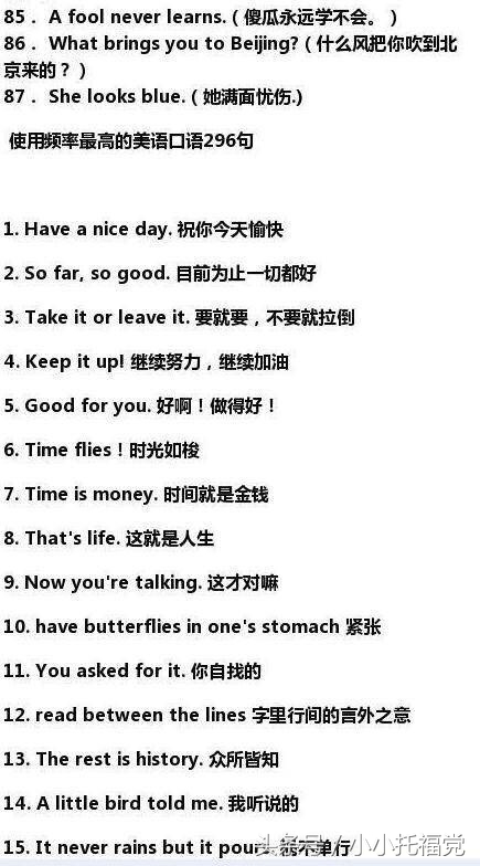 零基础口语每天6句英语口语训练,有哪些适合初学者的英语口语