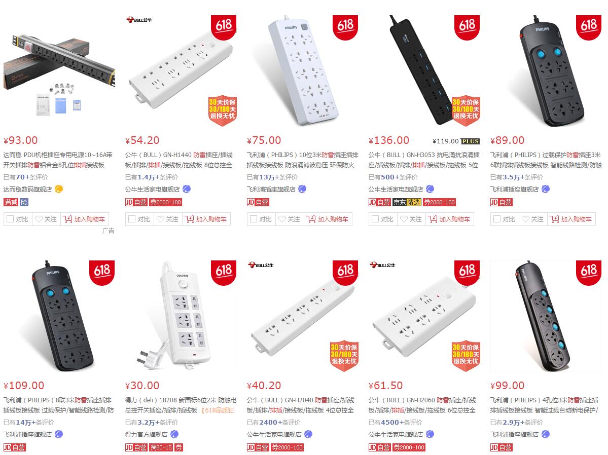 装逼注意安全,雷雨天在家如何降低被雷劈的风险