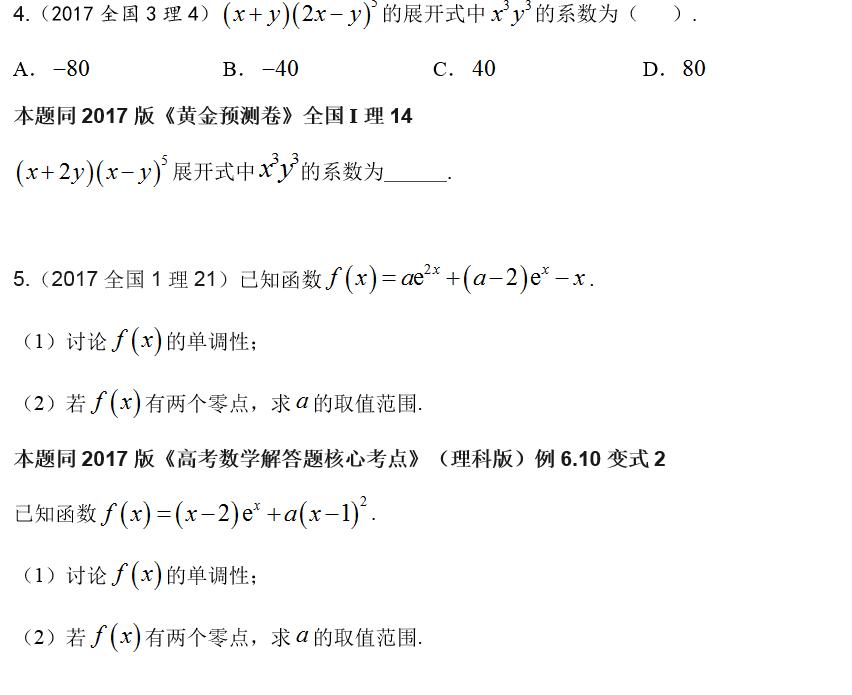 文章说高考数学,盘点高考数学到底有多难