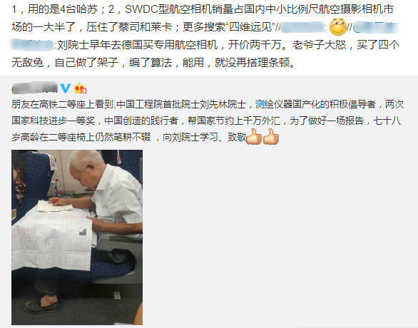 老院士曾怒斥外国设备骗我们钱自研成功老外上门求购