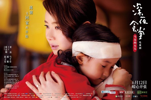 深夜食堂真实现状,深夜食堂吐槽不断恶评