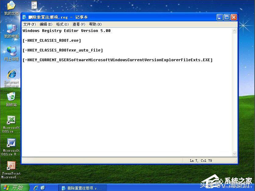 windowsxp显示win32无效程序,winxp显示应用程序错误怎么办