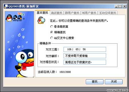全球首个满级QQ诞生，腾讯官方：至少需要50年