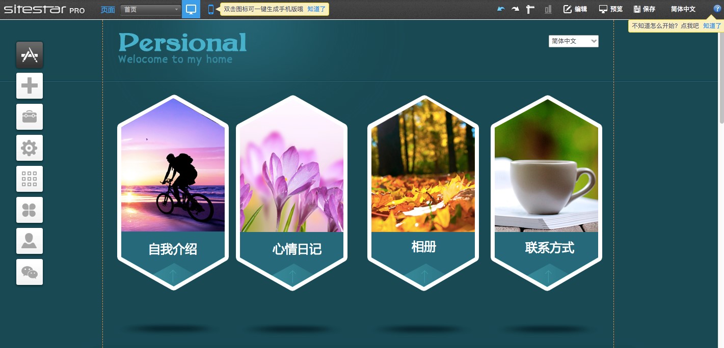 自助建站工具官方最新版,自助建站工具推荐
