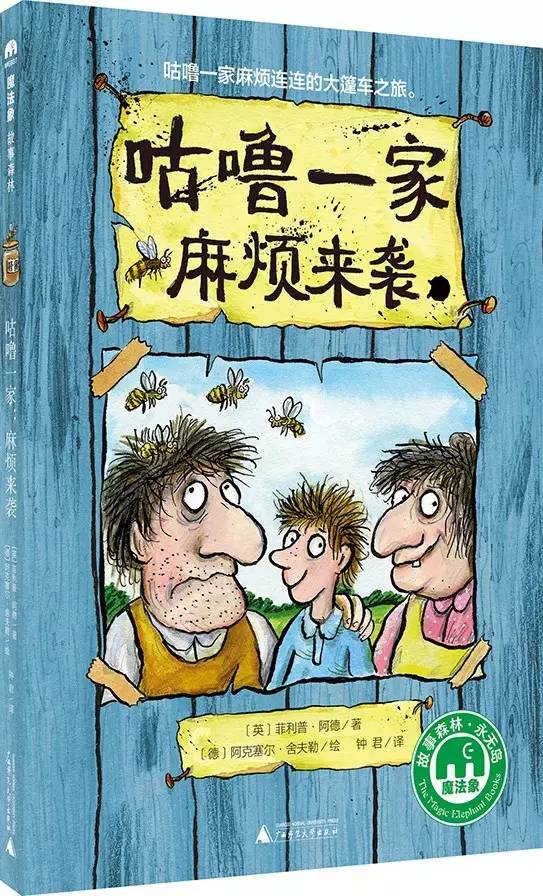 树丛|大眼睛小眼珠,呆萌可爱舍夫勒