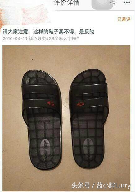 卖家太搞笑了,卖家你的良心不痛吗