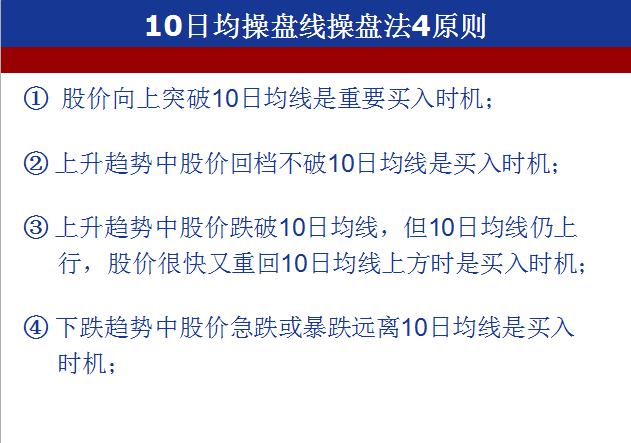 期货操盘培训掌握期货操盘方法,如何通过k线买卖股票