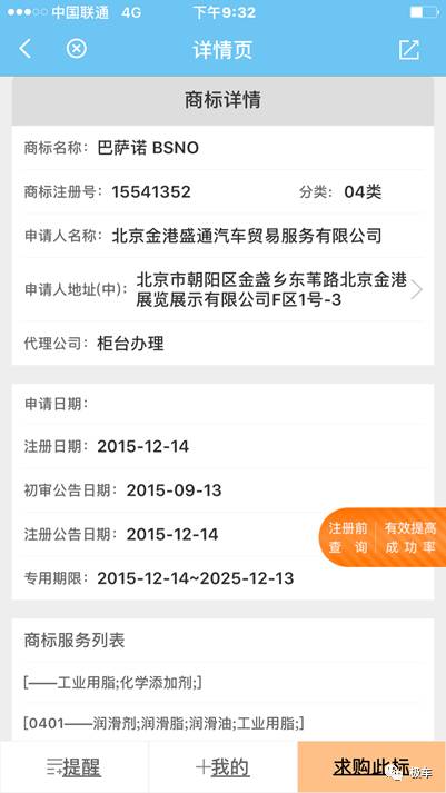 漏洞百出,“洋品牌”机油还有两幅面孔?!