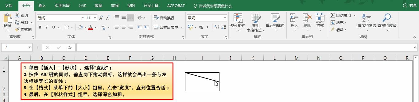 excel里怎么在斜线表头里输入文字,excel中斜线表头怎样上下格打字