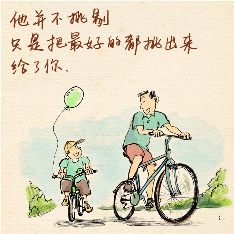 父亲节快乐篇,父亲节快乐爸爸辛苦了