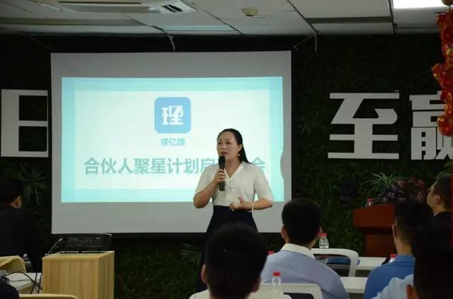 创新金融·共享多赢｜理亿理合伙人启动大会圆满落幕！