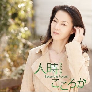 坂本冬美蒋大为北国之春,年轻的坂本冬美和蒋大为同台演唱