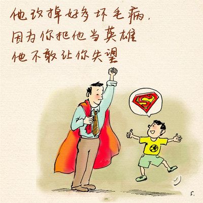 父亲你陪我长大我变老,父亲节您陪我长大我陪您变老图片