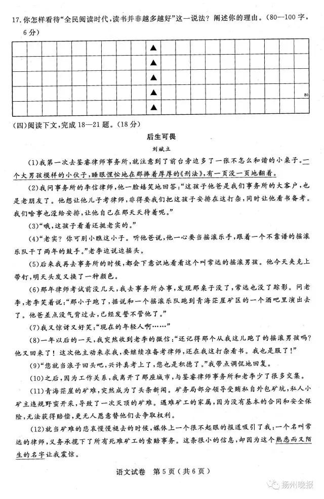 扬州2022年中考试卷和答案,扬州中考7科卷