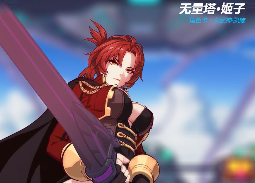 崩坏3开局s级女武神推荐,崩坏三姬子女武神装甲