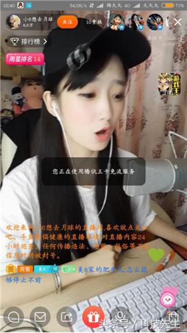 大王卡免流量包括斗鱼直播吗,腾讯大王卡怎么看斗鱼直播流量