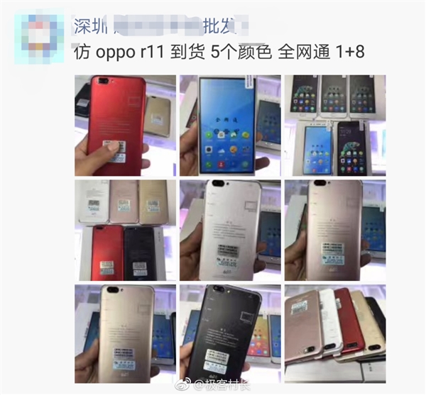 oppor11到底怎么辨别山寨机呢 (oppor11怎么样区分真的假的)