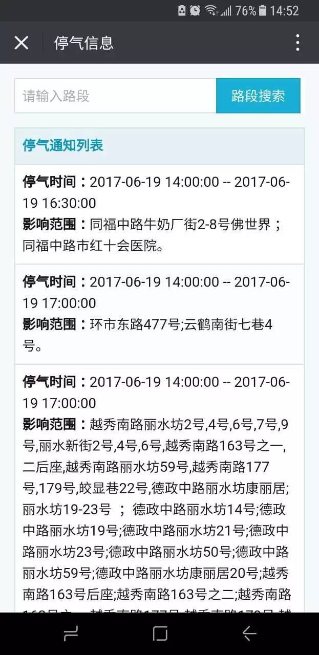 水电燃气缴费查询,水电费怎么在网上缴费