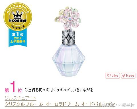 日本美妆大赏cosme2023,日本美妆大赏cosme精华