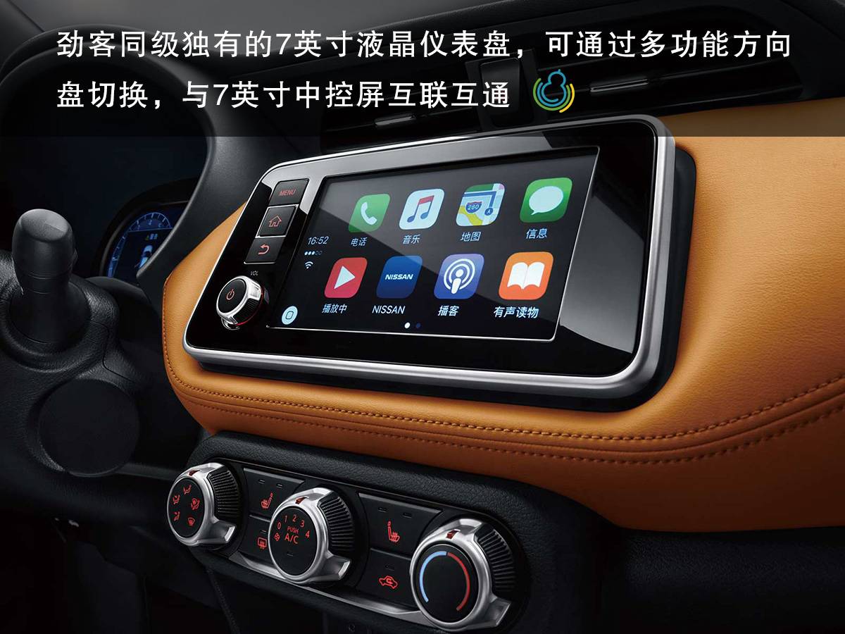 全新日产劲客试驾,东风日产劲客静态品鉴