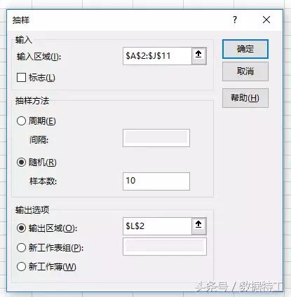 excel鏁版嵁鍒嗘瀽涓殑闅忔満鎶芥牱,excel鏁版嵁鍒嗘瀽鎶芥牱鍔熻兘