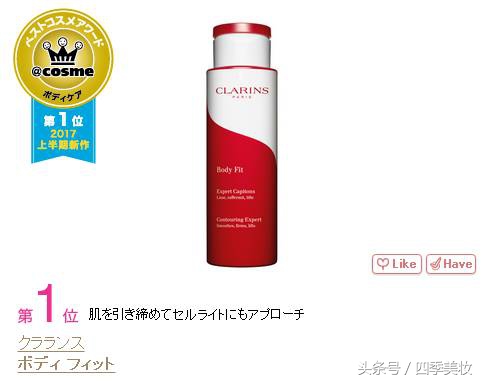 2017日本cosme美容大赏榜单,日本美妆大赏cosme2023