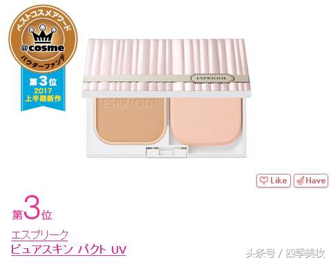 日本美妆大赏cosme2023,日本美妆大赏cosme精华