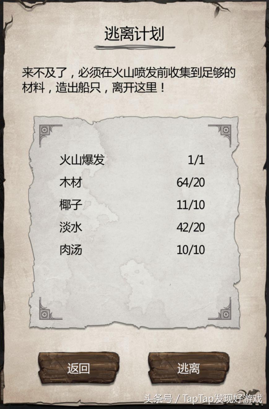 荒野求生7攻略,荒野求生快速通关攻略