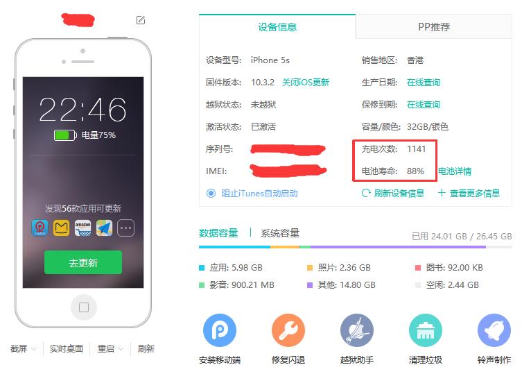 实体店买二手苹果手机被坑怎么办,怎么买二手iphone不被骗