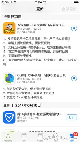 大王卡免流量包括斗鱼直播吗,腾讯大王卡怎么看斗鱼直播流量