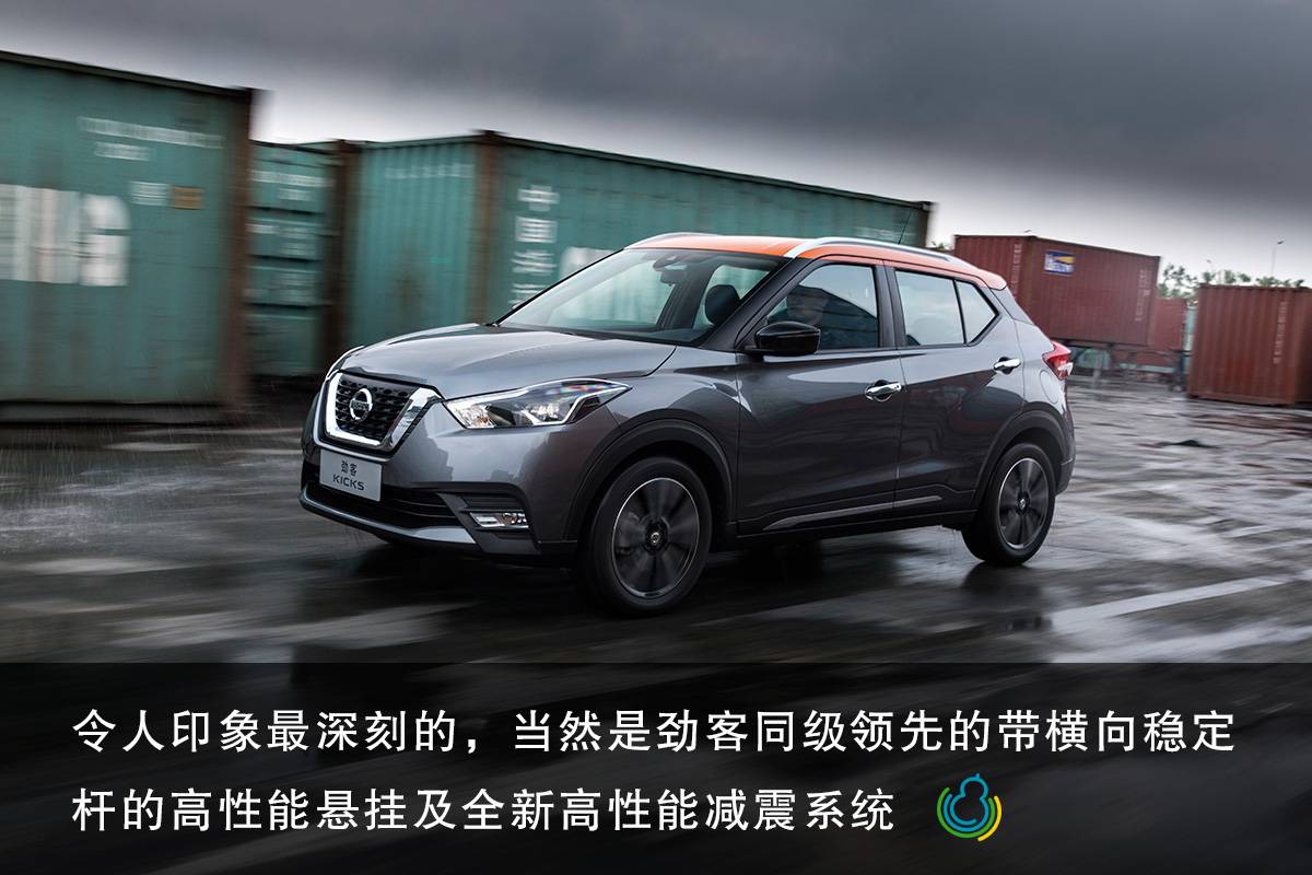 日产劲客试驾全新,日产劲客全新试驾视频