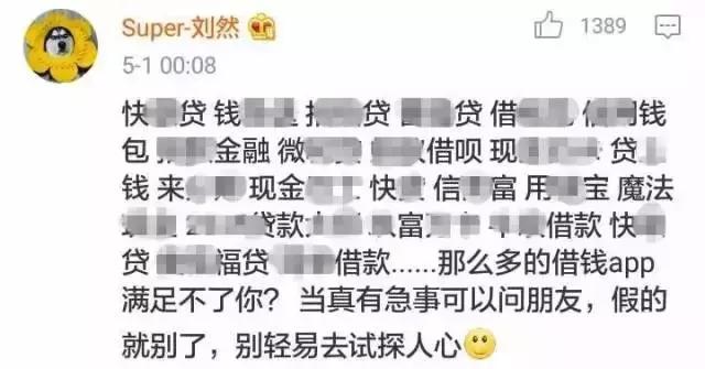 问朋友借100他给200,问朋友借2000块