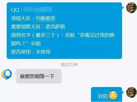 lol皮肤买错区了可以退换吗,lol领错皮肤还能换吗