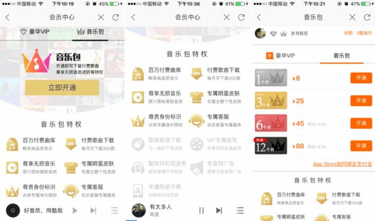 办个会员享受无损音质6款主流音乐APP会员哪家特权最多？
