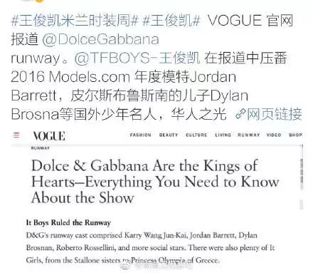 王俊凯几岁登上的米兰时装周,王俊凯t台首秀