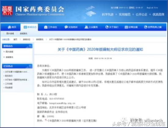 近日，由我省食品药品监督管理局组织召开金线莲质量标准提升会议