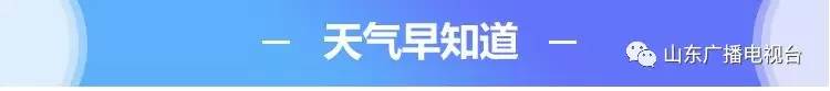 早安山东│厉害了！“天舟一号”有两套系统是咱山东造！