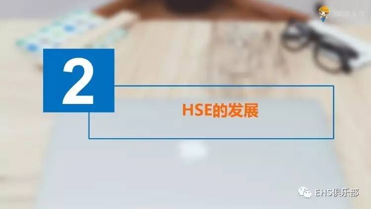 hse管理体系和安全保证措施,分包商hse管理ppt