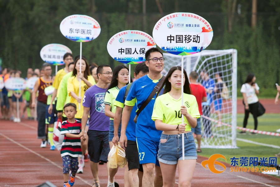 东莞市第五届三人足球争霸赛,东莞市足球联赛2017