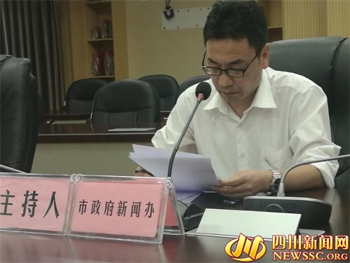 西昌市通告,西昌情况通报