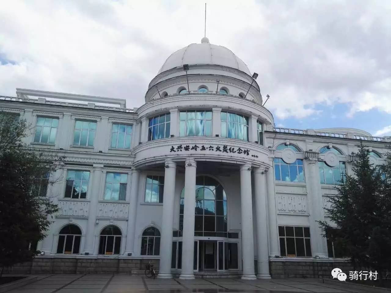 大兴安岭六五火灾纪念馆免费吗,北极村漠河最新视频