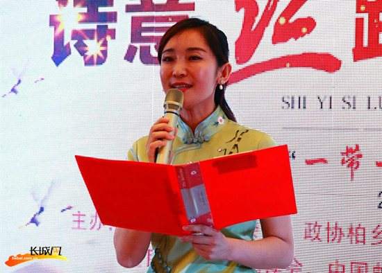 中国柏乡“一带一路”集邮文化诗歌朗诵会精彩举行