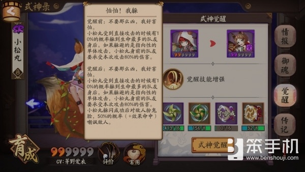 阴阳师式神大岳丸阵容搭配推荐,阴阳师新sr小松丸阵容搭配推荐