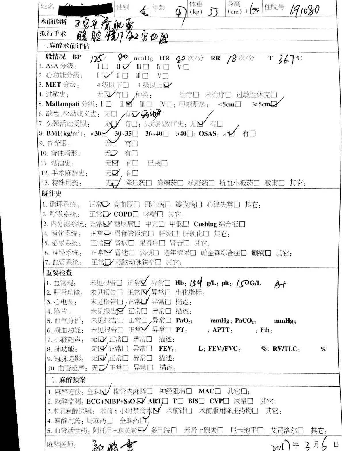 羟考酮在开腹子宫切除术中的应用