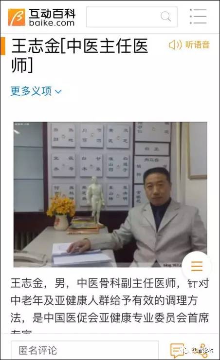 「提醒」终于被揪出来了！中国最忙的虚假医药代言人！赶紧转给爸妈