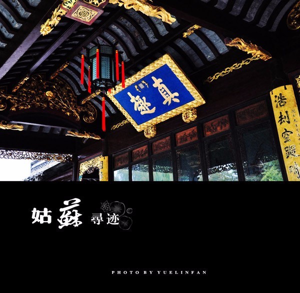 苏州深度游姑苏城,苏州姑苏旅行攻略